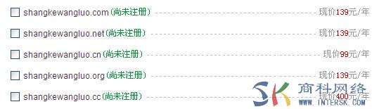 万网域名价格